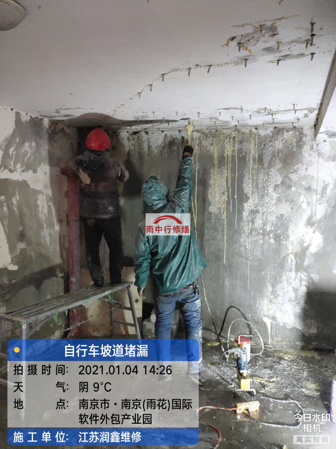 湖州地下室堵漏