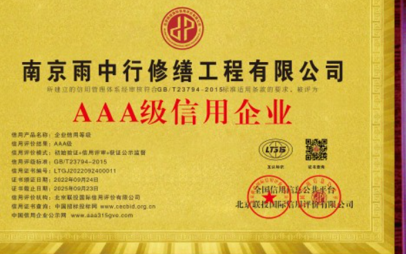 湖州企业资质认证