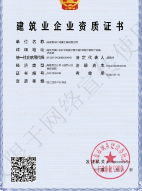 湖州建筑施工资质证书